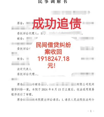武汉民间借贷成功追回